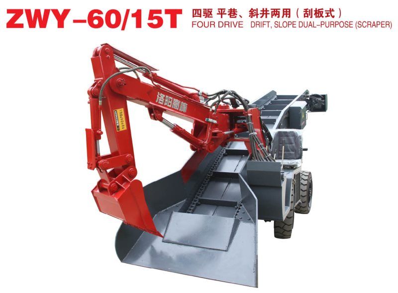 四驅 平巷、斜井兩用（刮板式）扒渣機